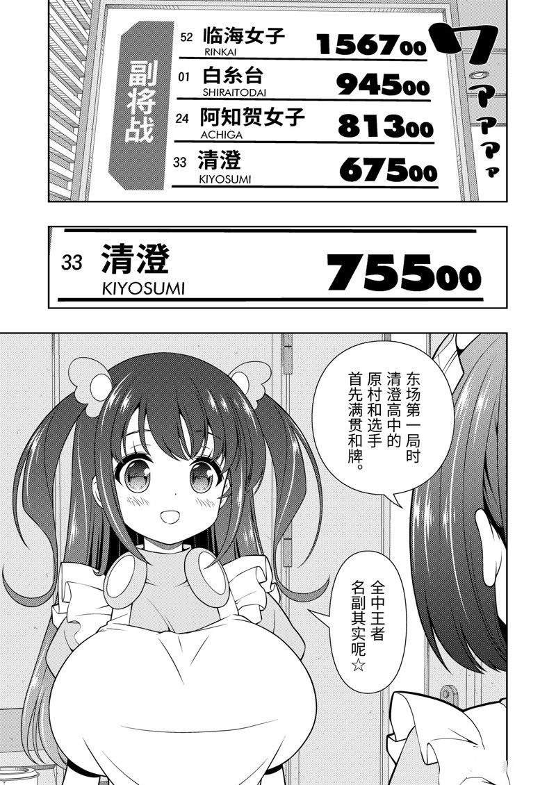 第252话11