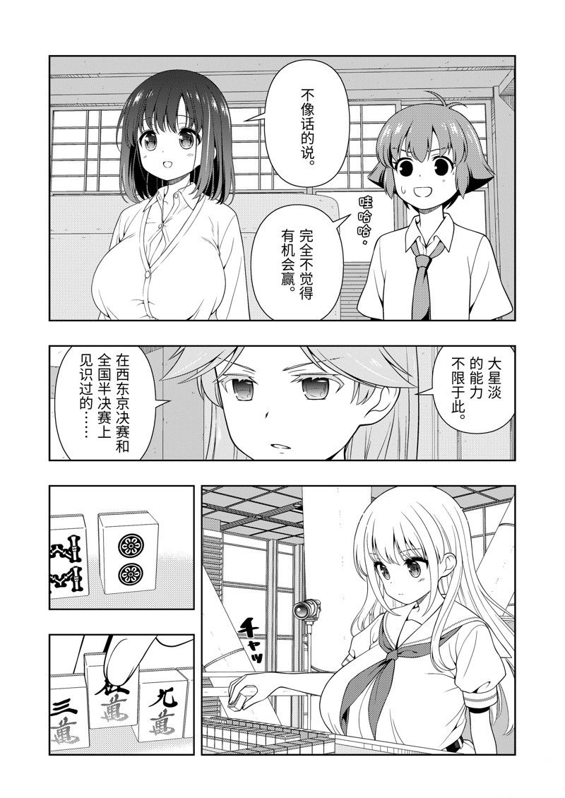 第275话8