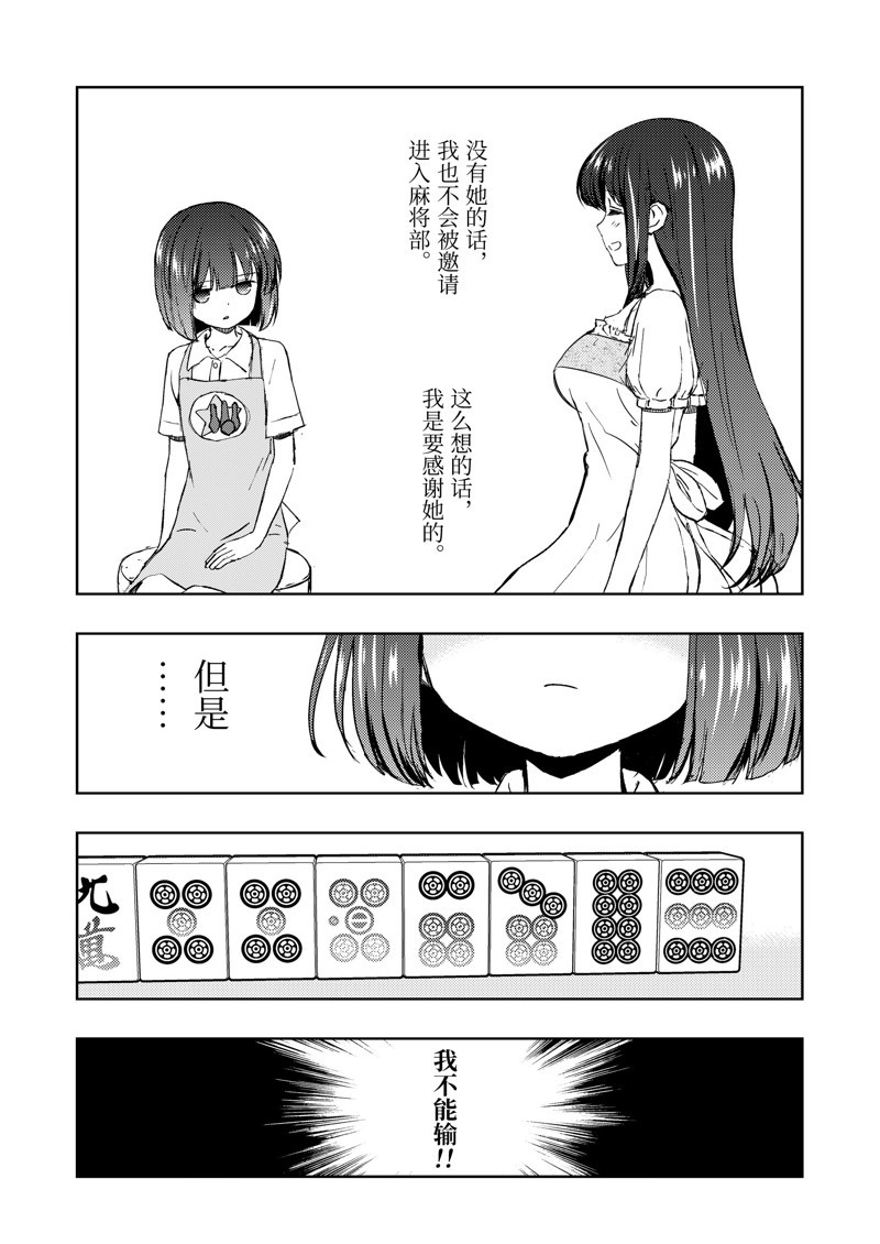 第254话13