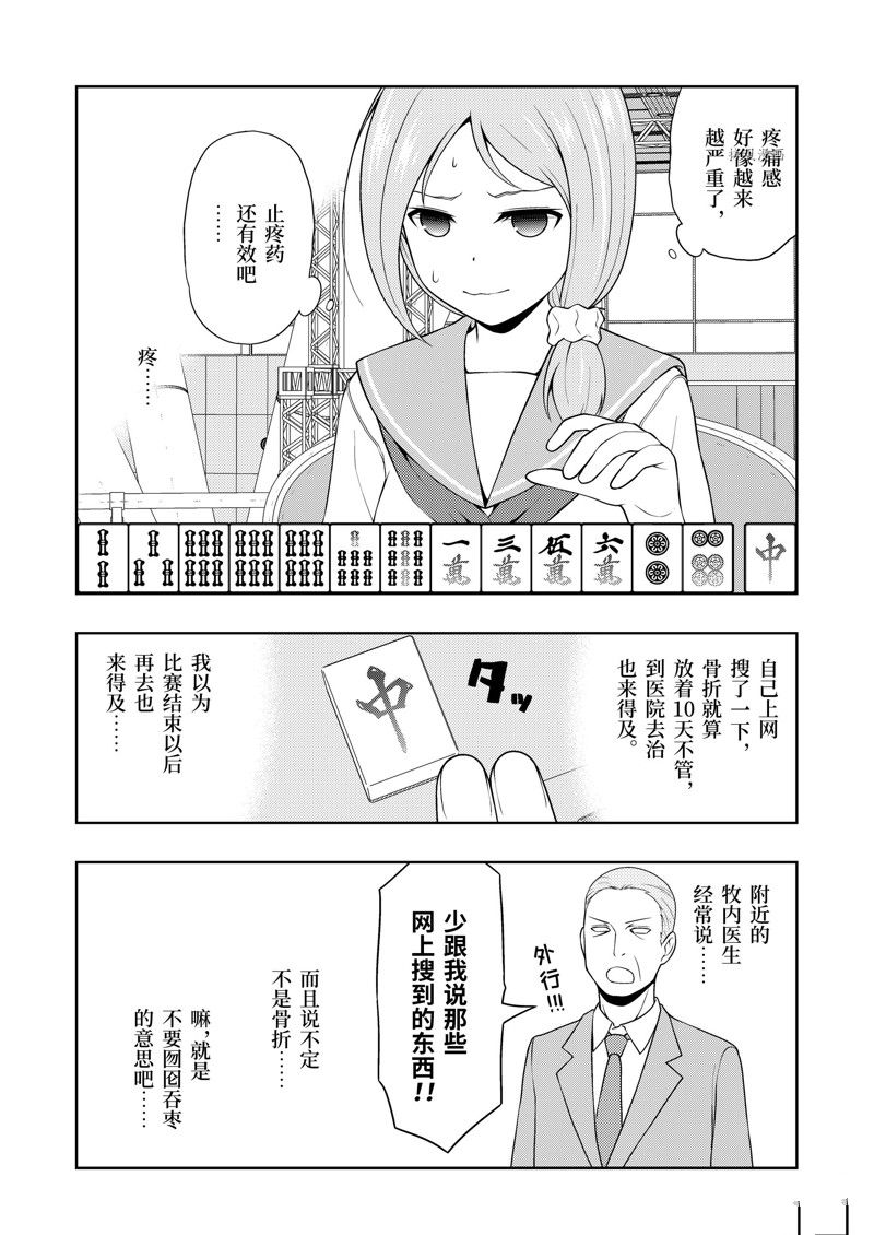 第190话6