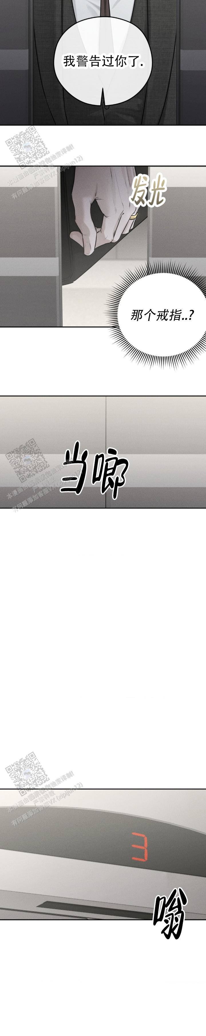 第29话4