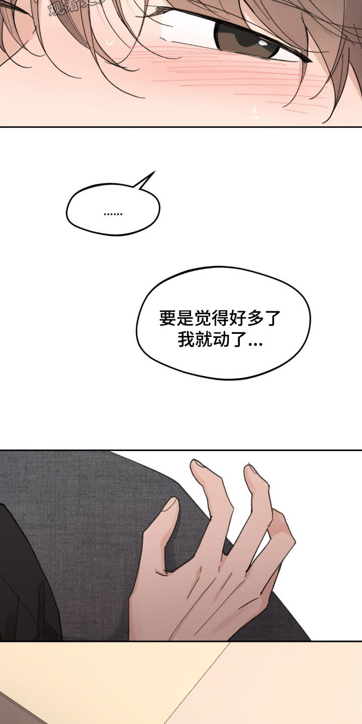 第214话7