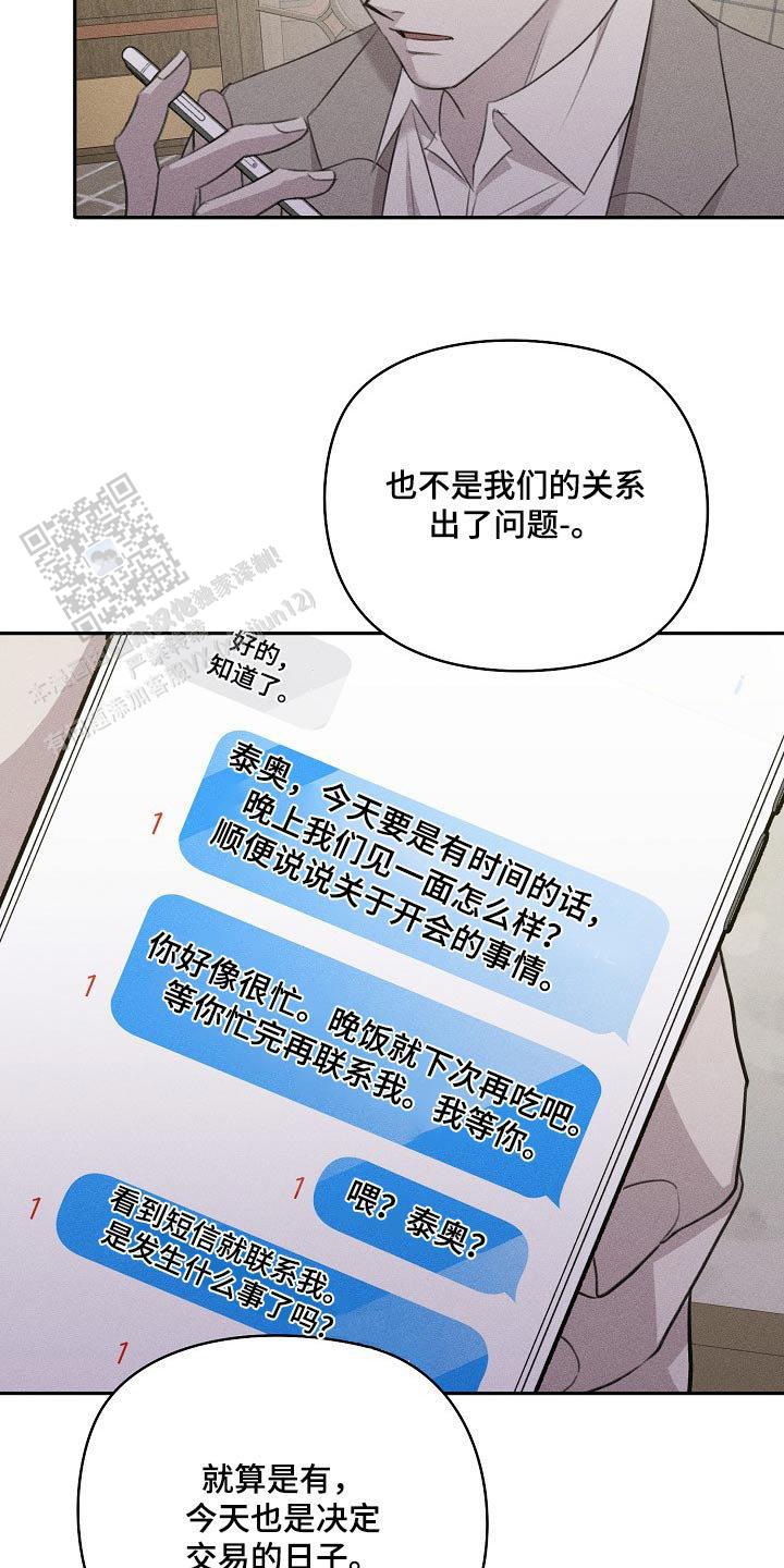 第38话6