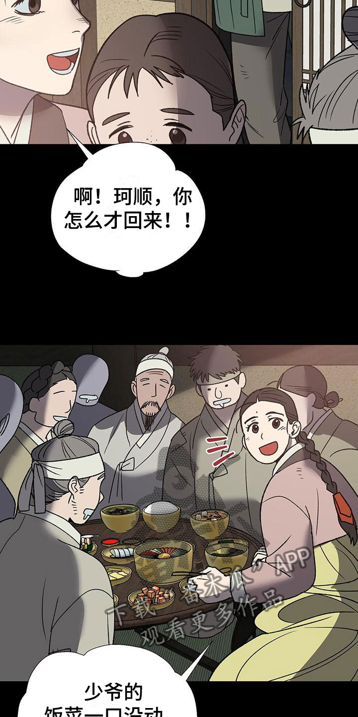 第14话2