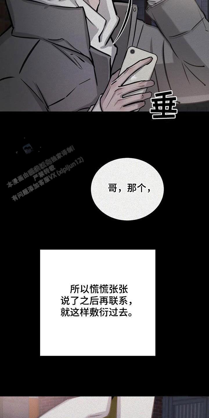 第88话8