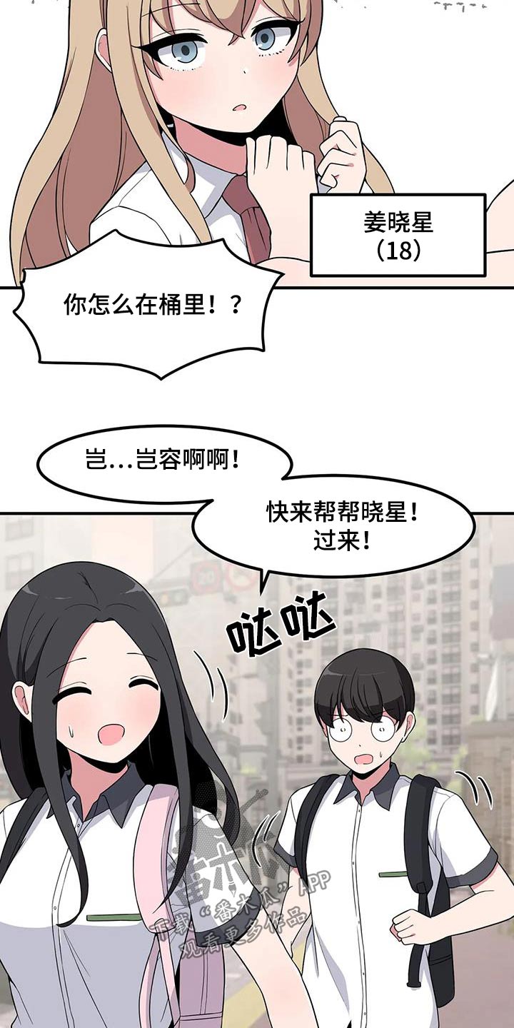 第109话6