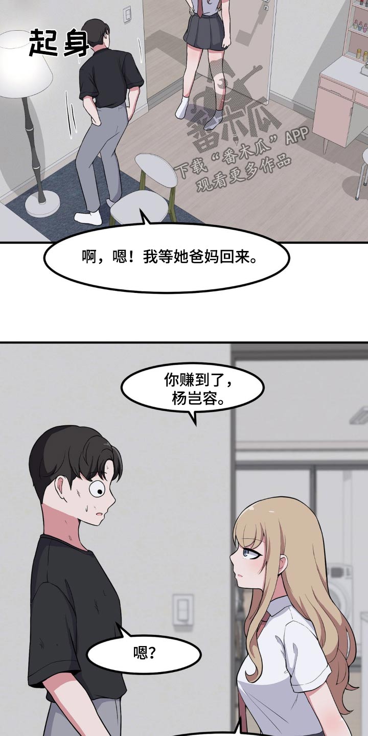 第139话9