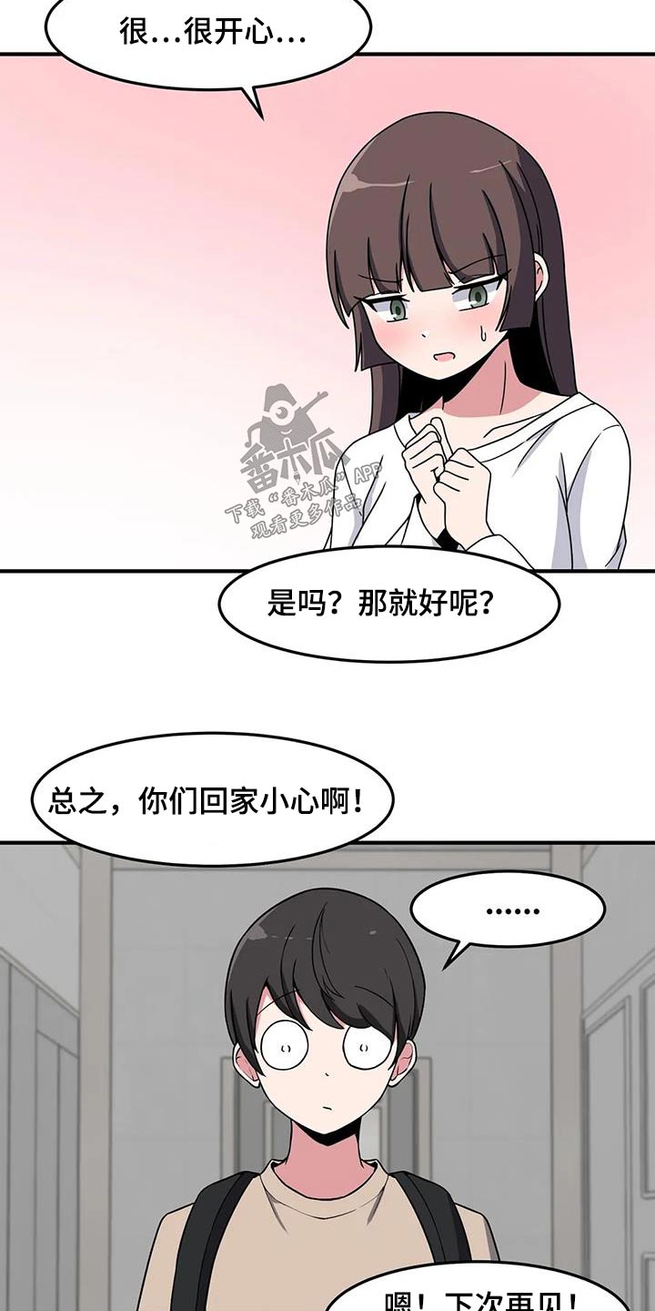 第74话7