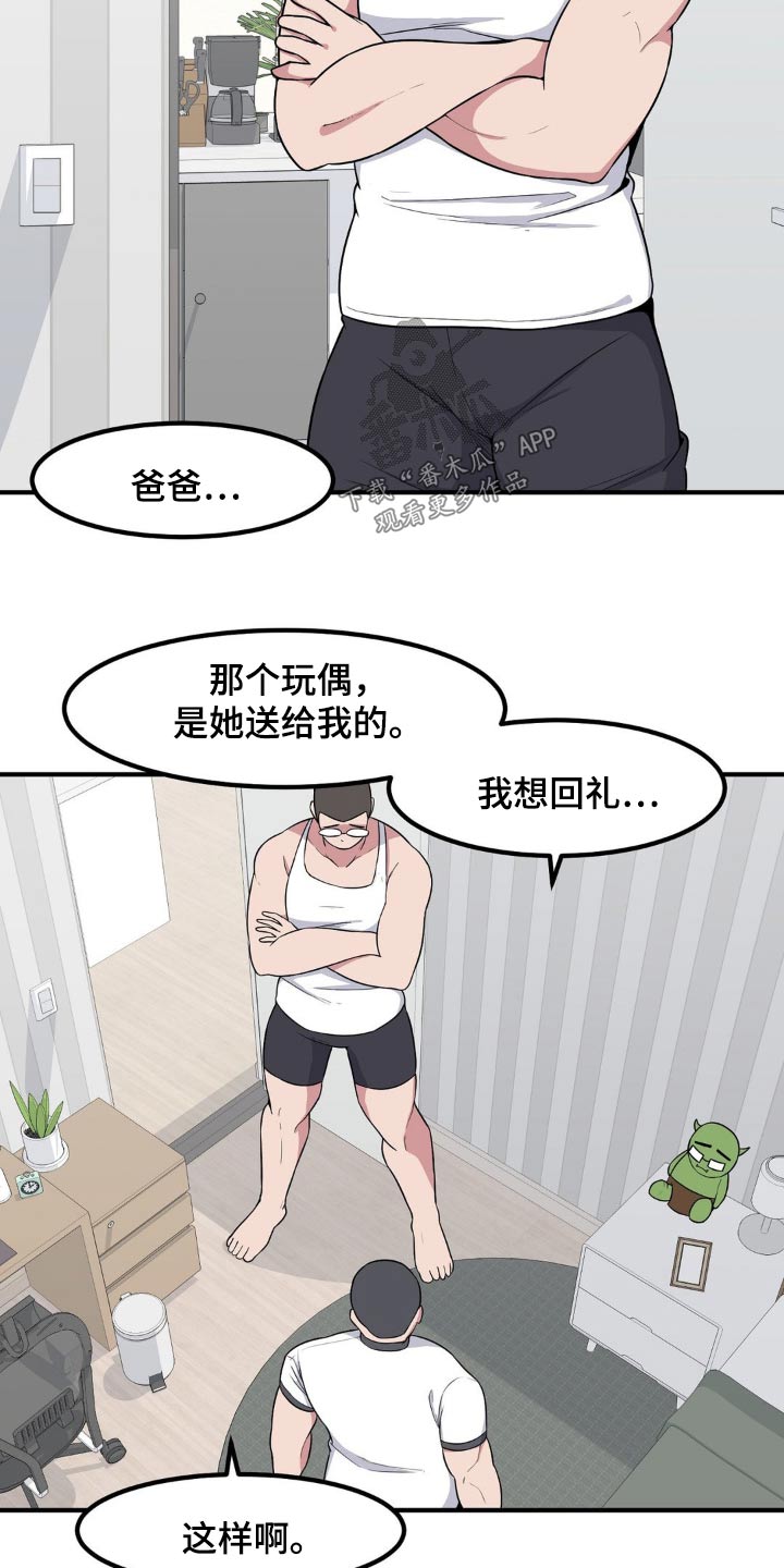 第117话4