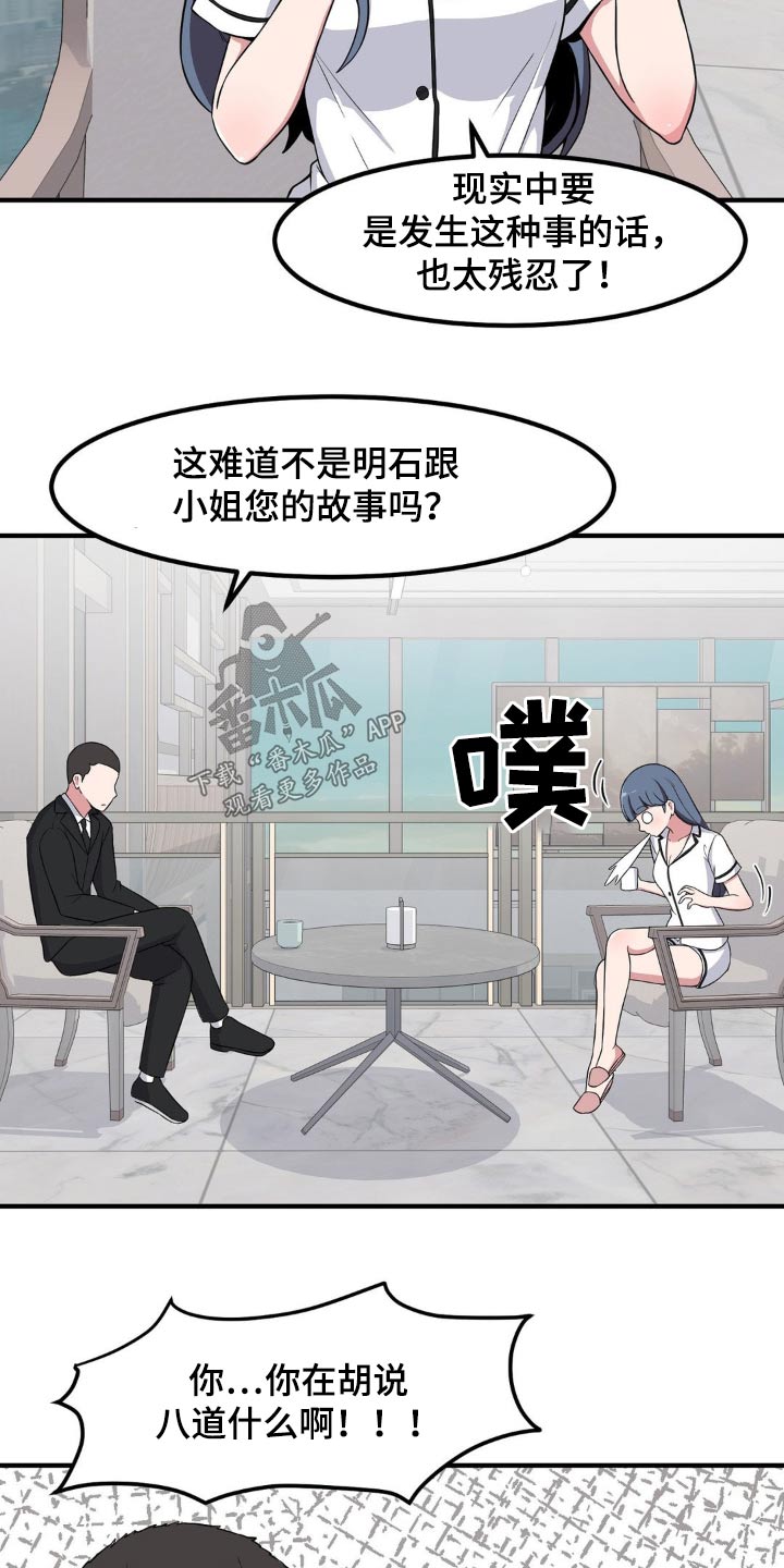 第117话19