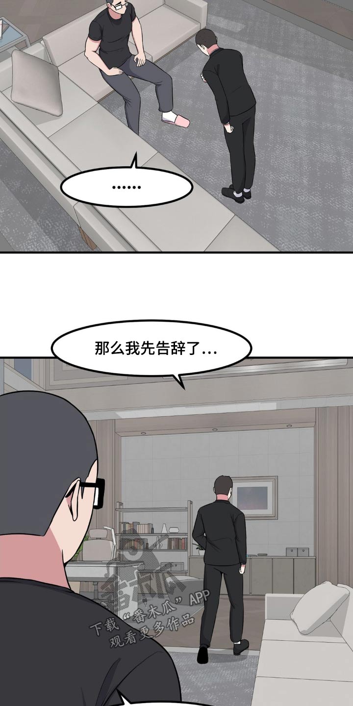 第143话16