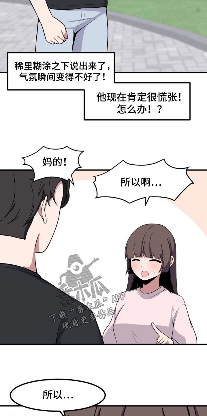 第146话6