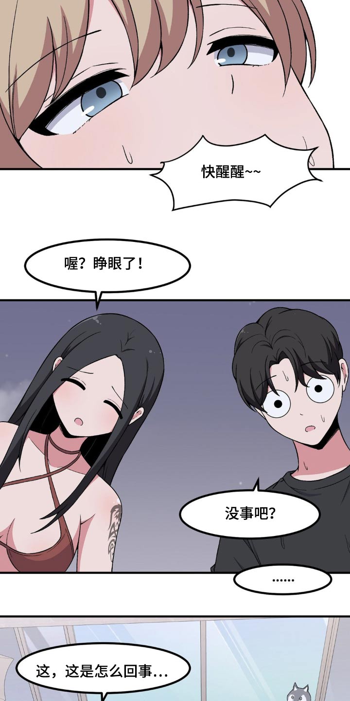 第171话6