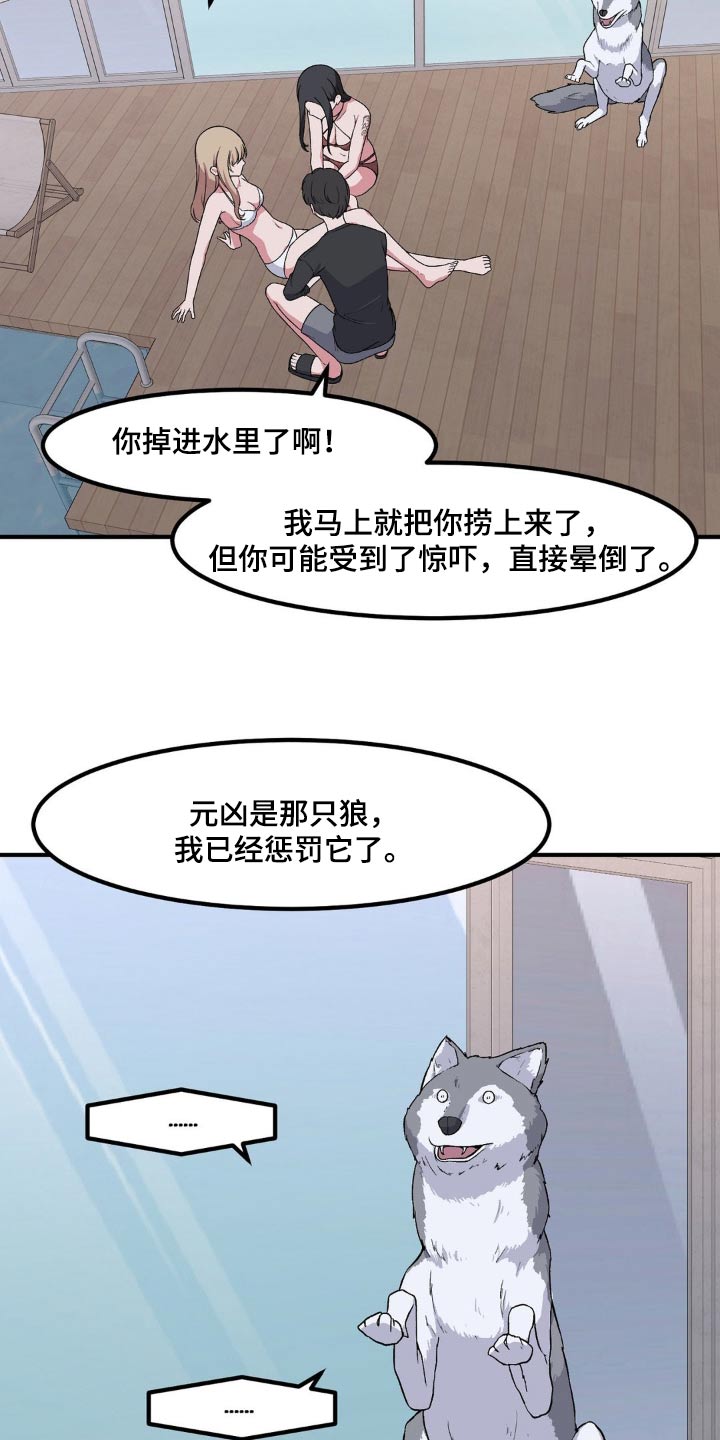 第171话7