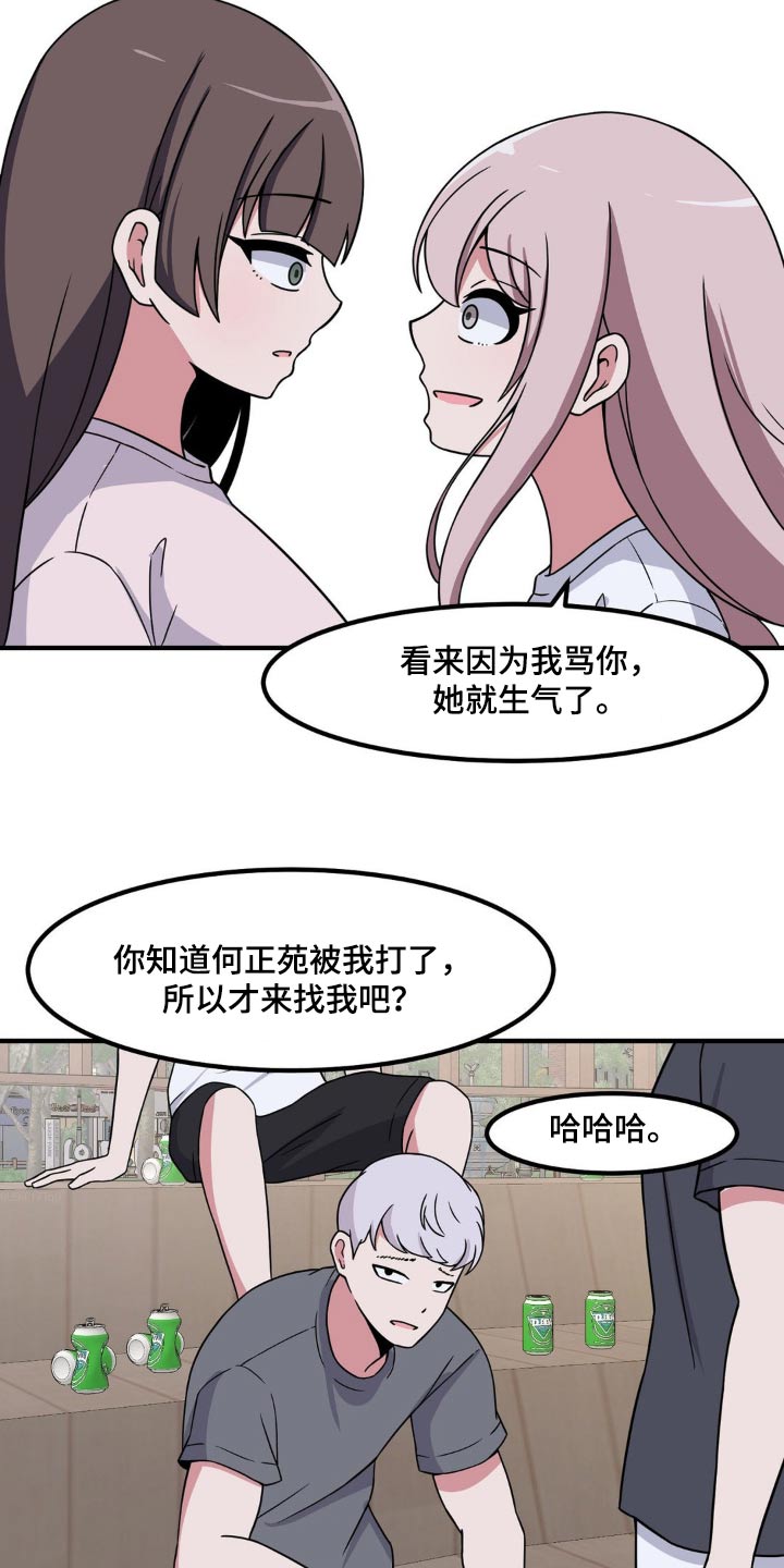 第154话4