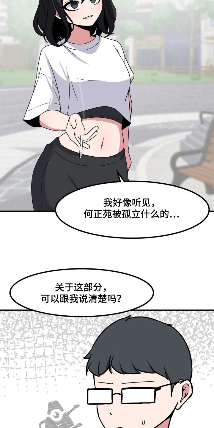 第149话6