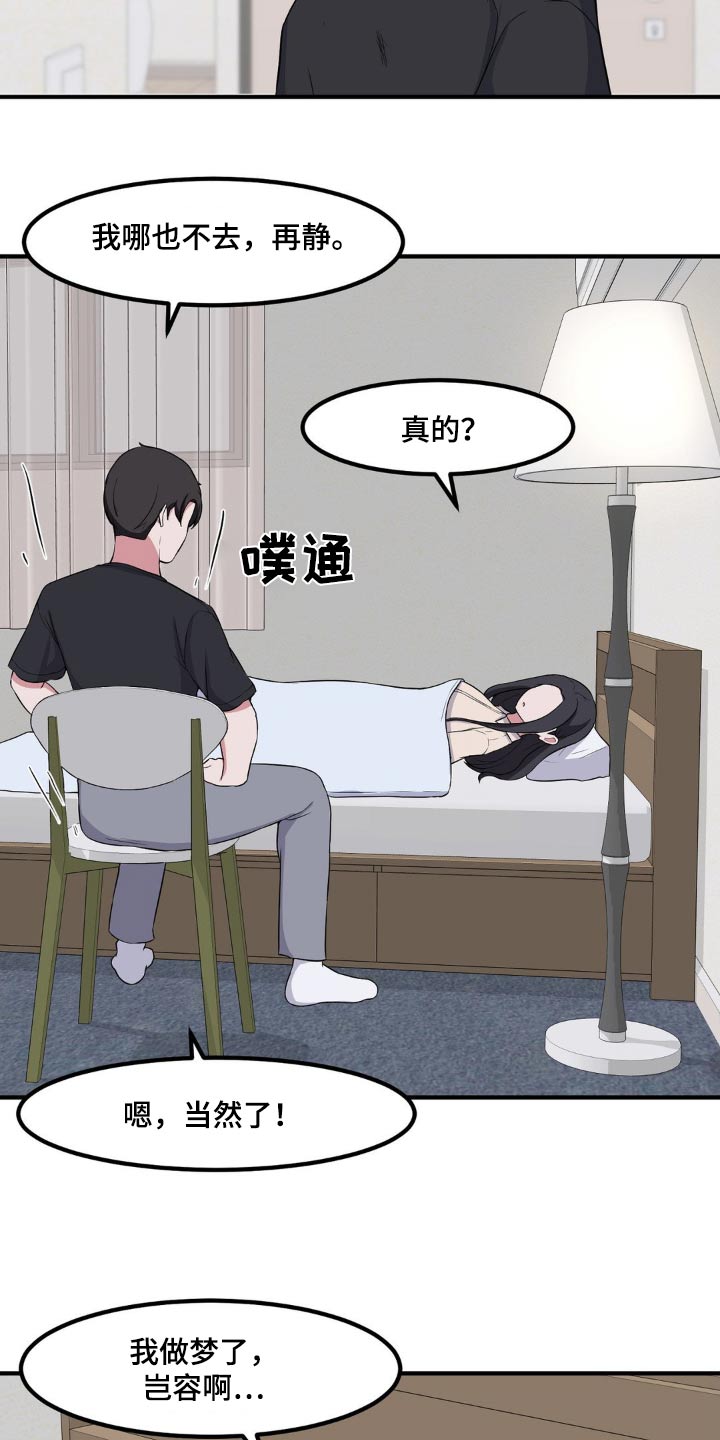 第139话15