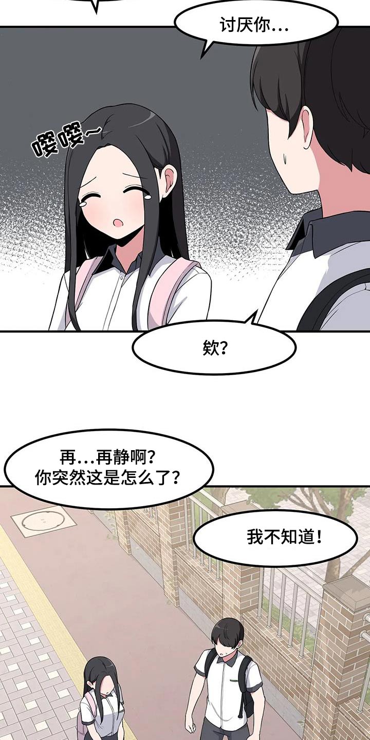 第109话3