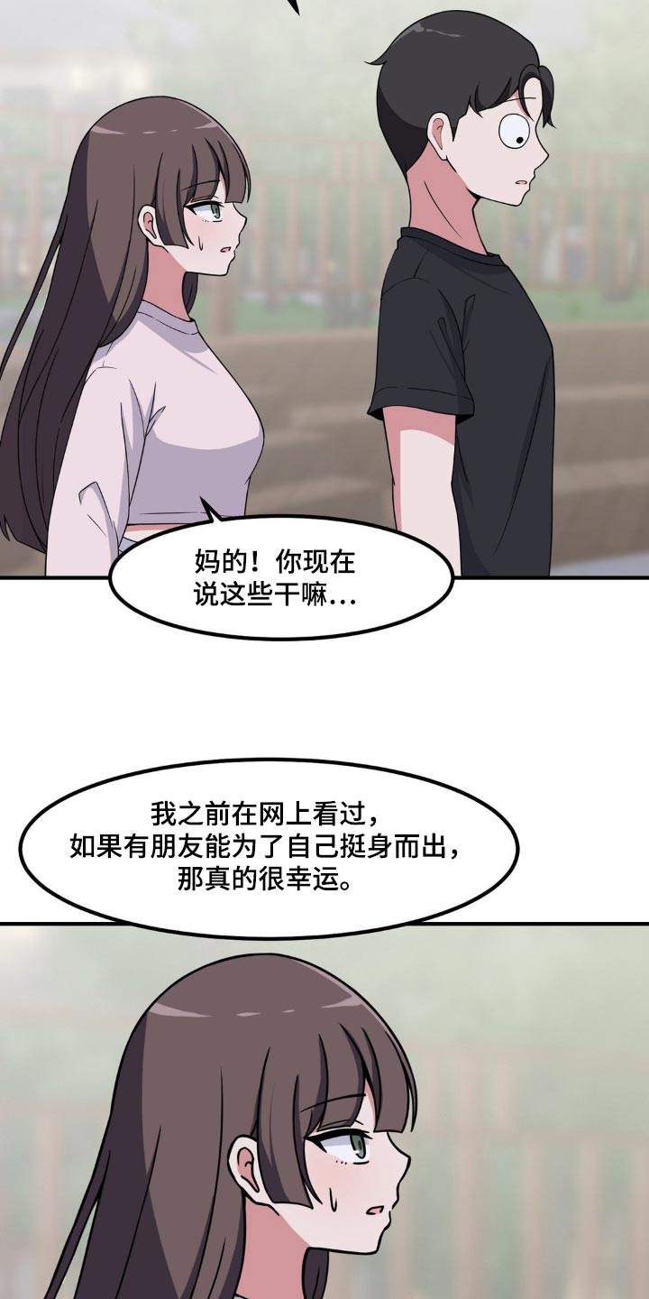 第154话20