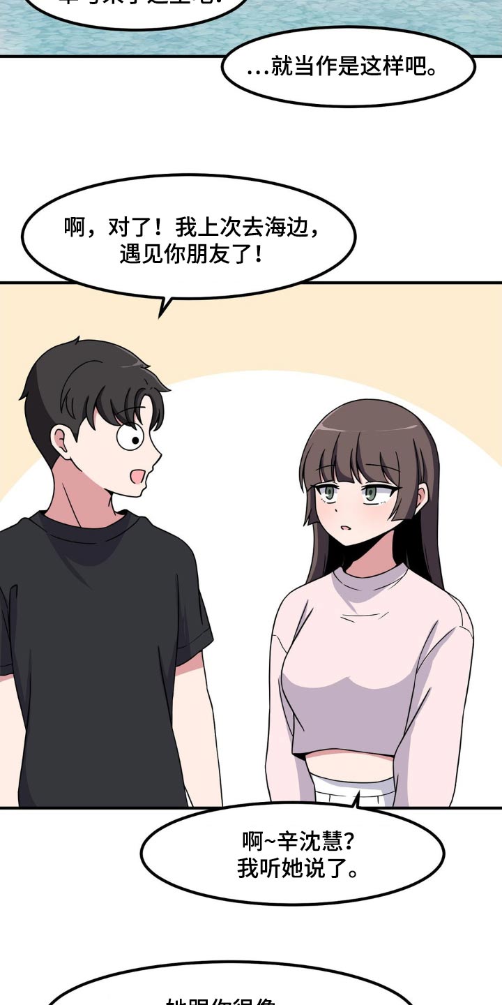 第149话20