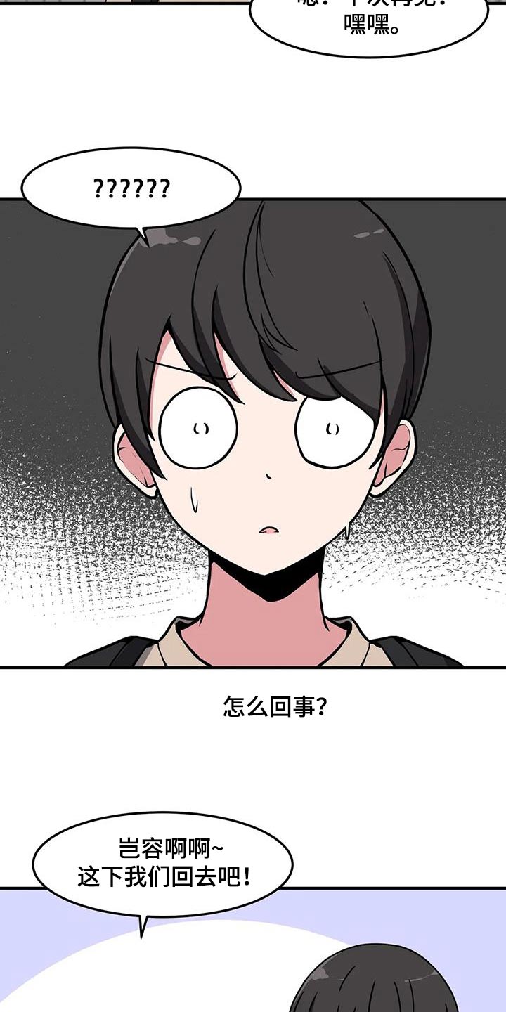 第74话8