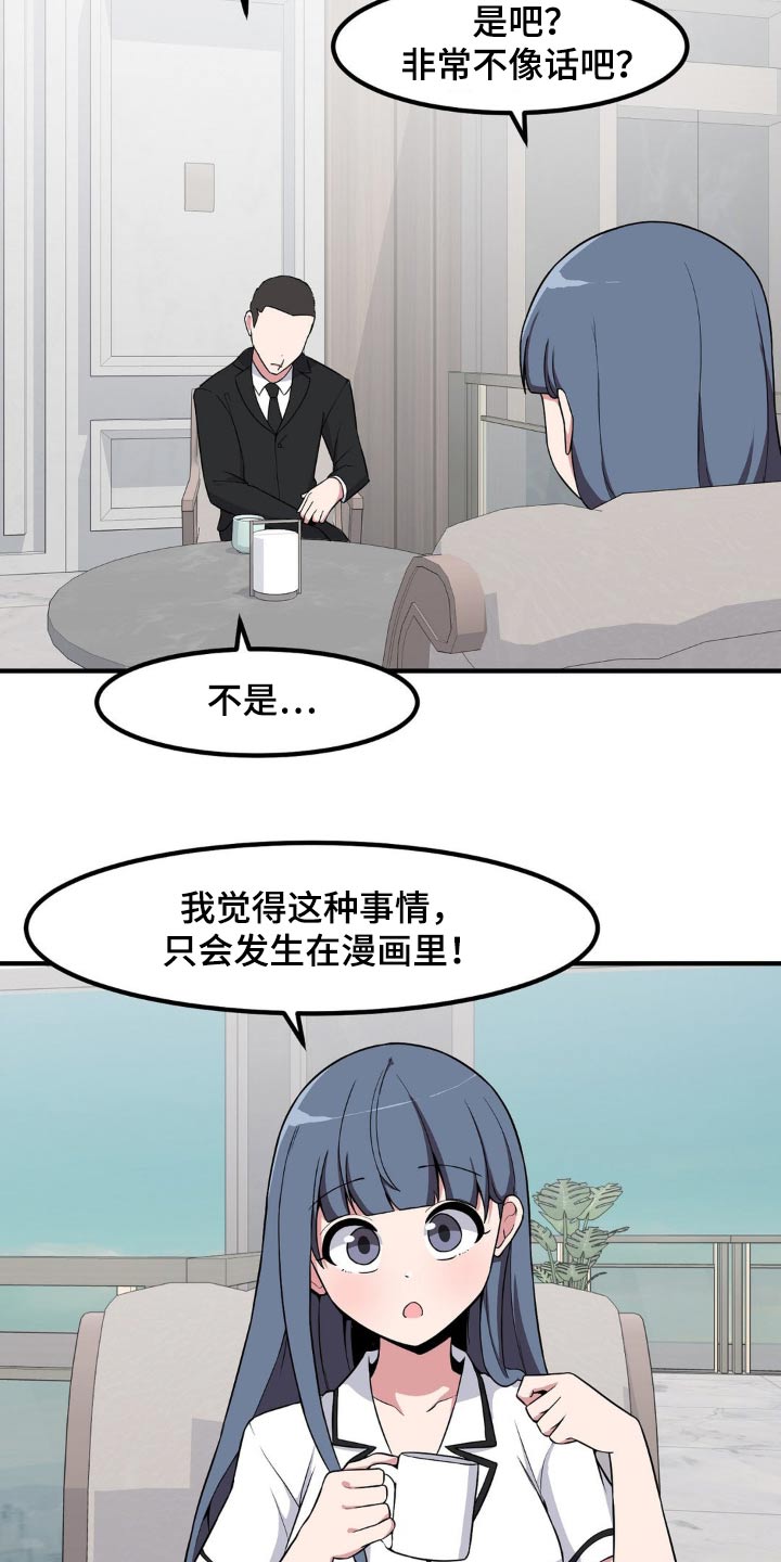 第117话18