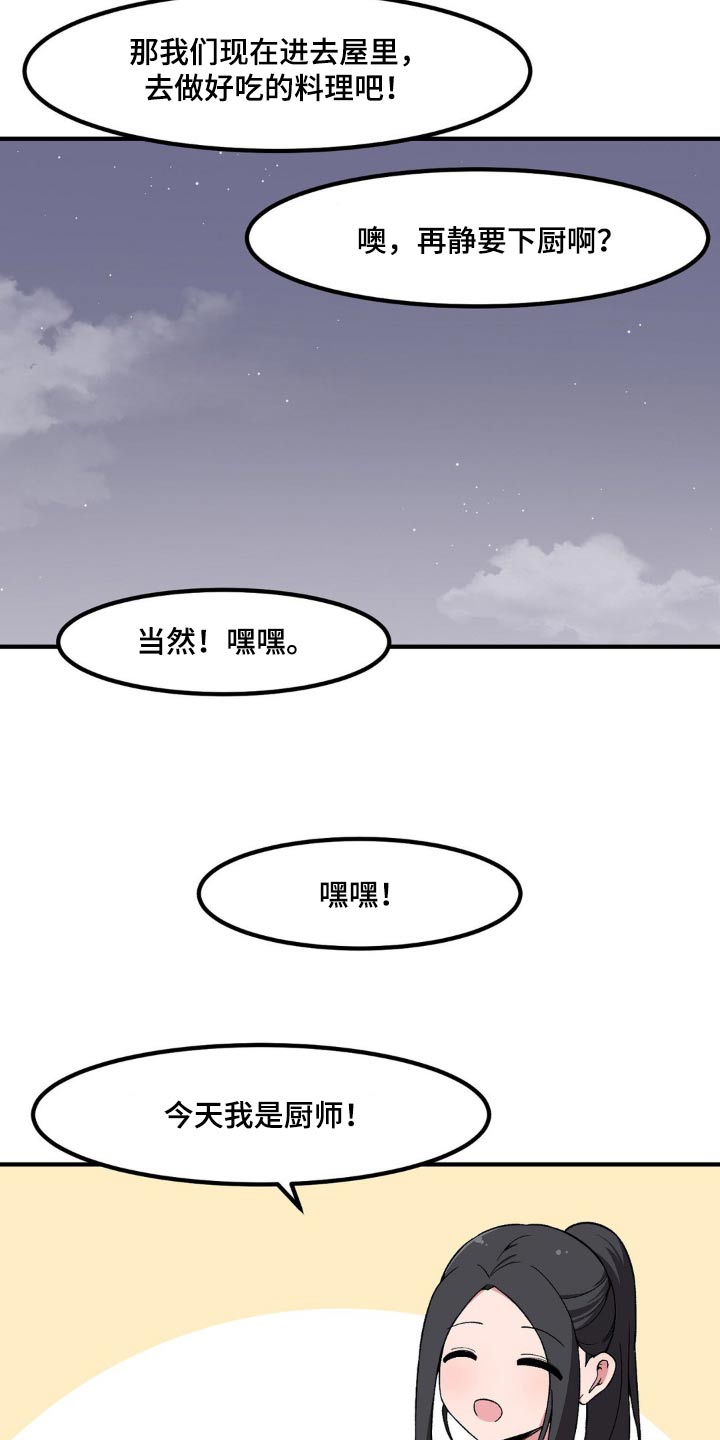 第171话9