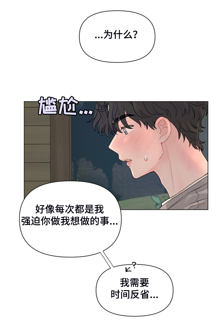 第84话16