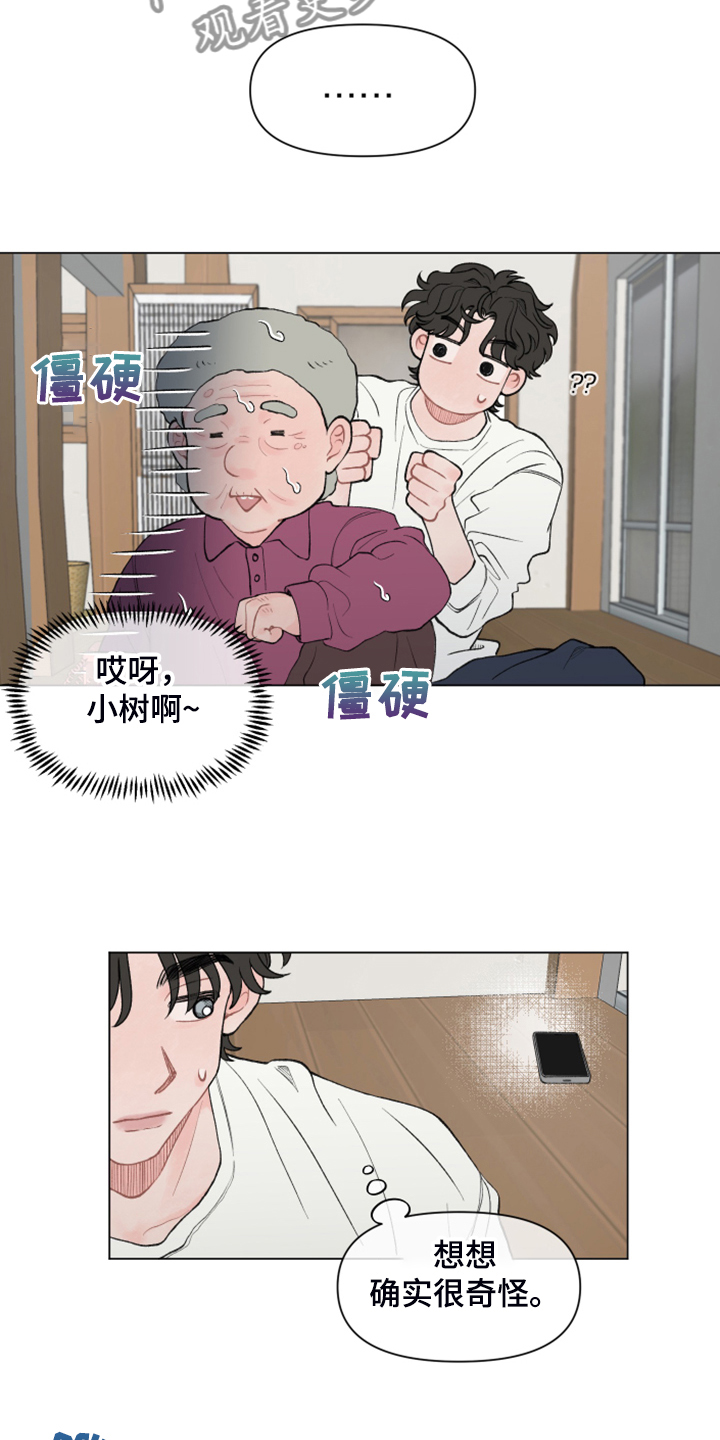 第84话24