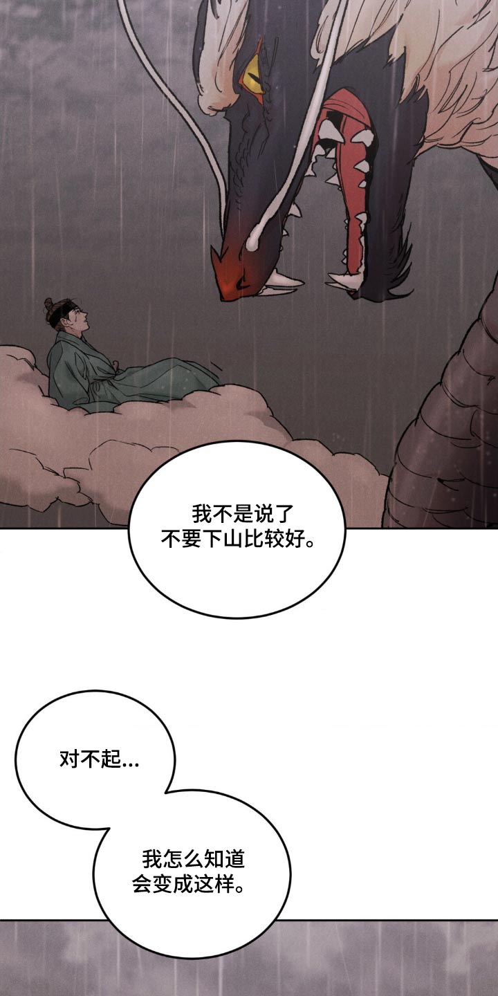 第159话9