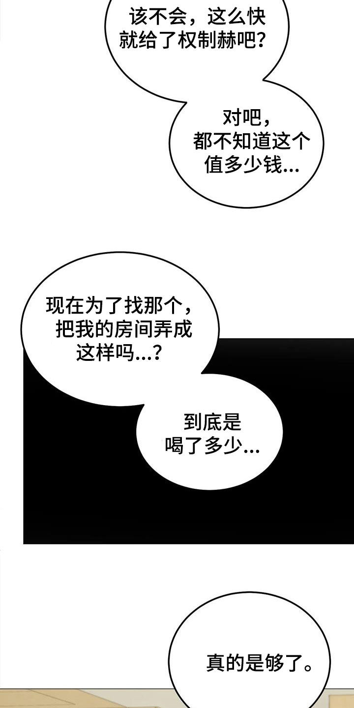 第110话5