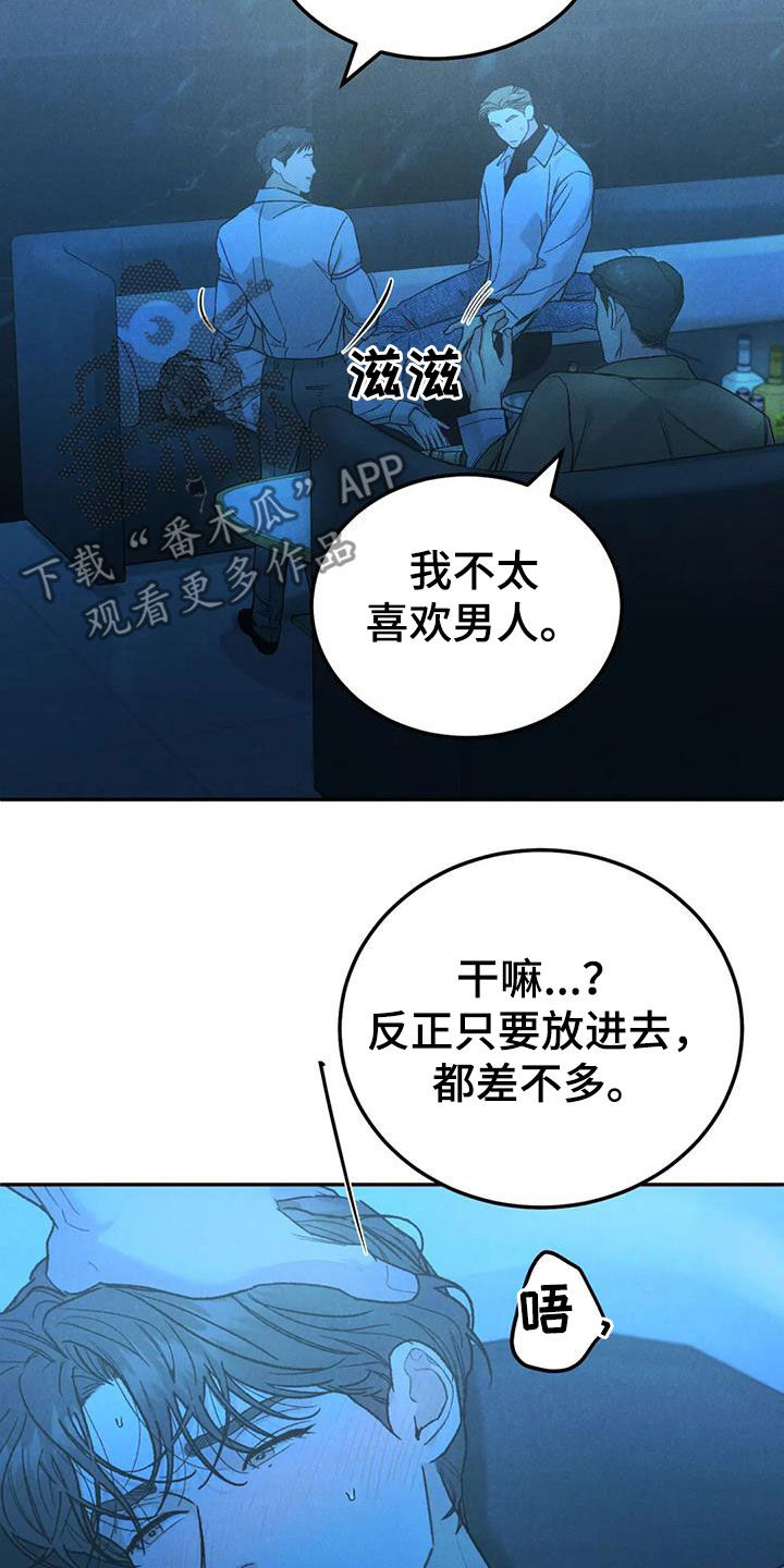 第105话8