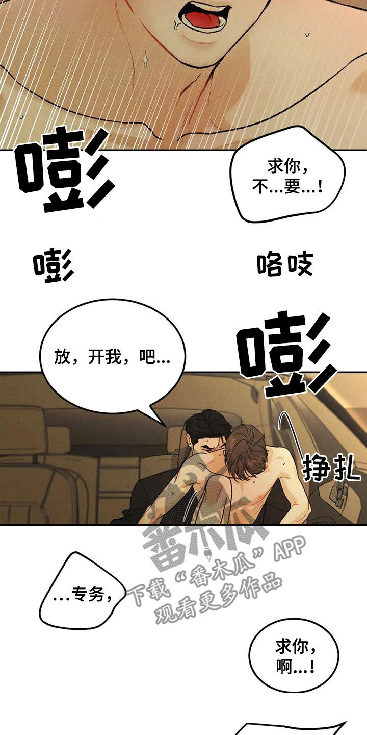 第67话17