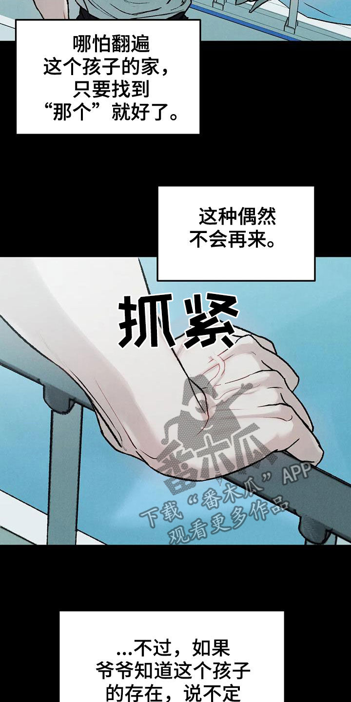 第69话10