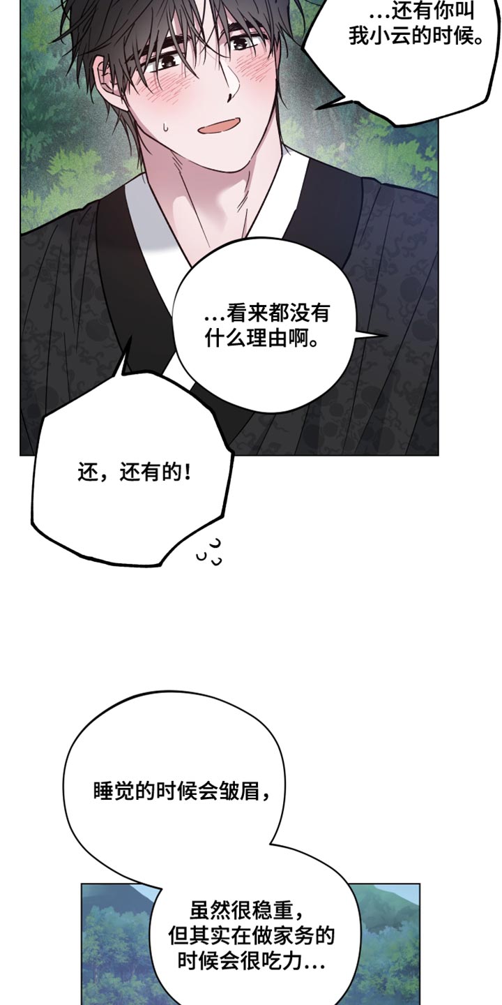 第85话15