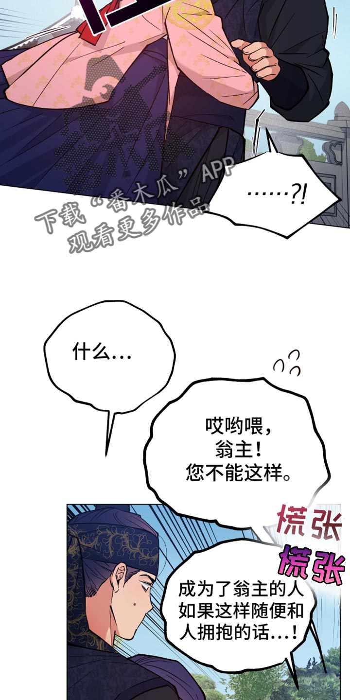 第89话26