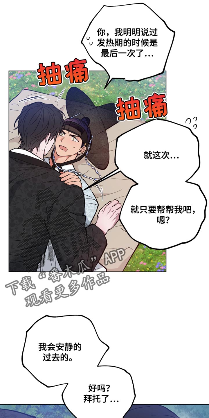 第85话28