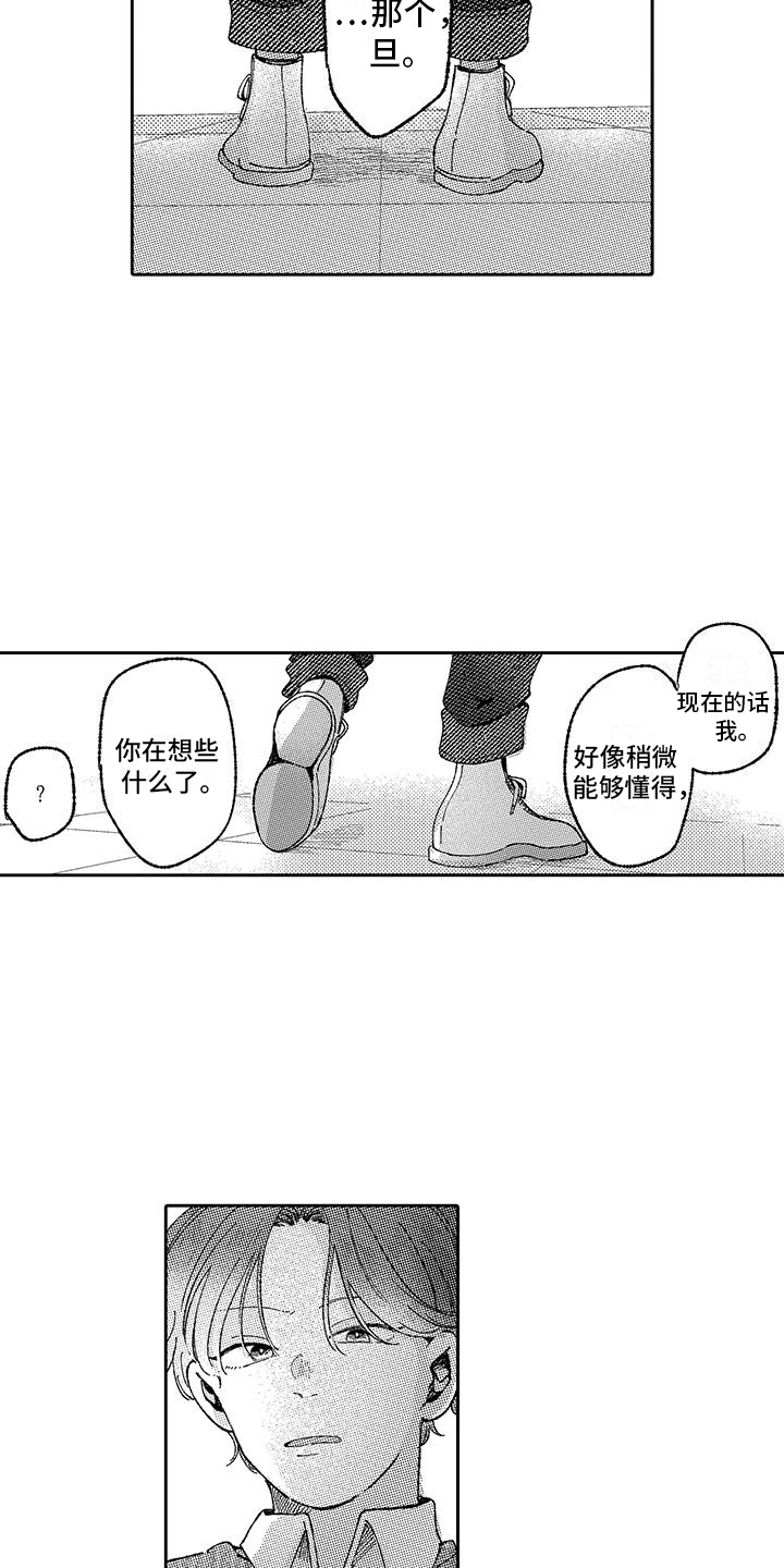 第24话7