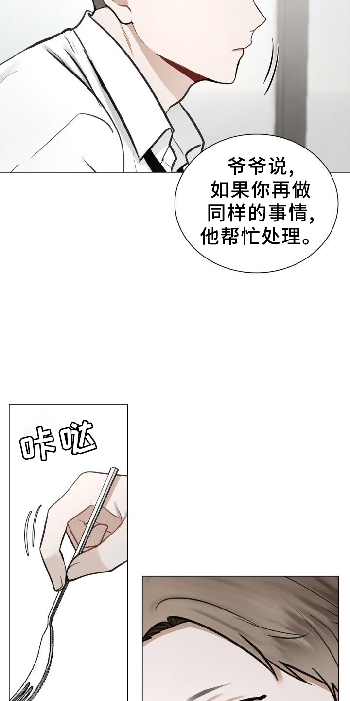 第69话16