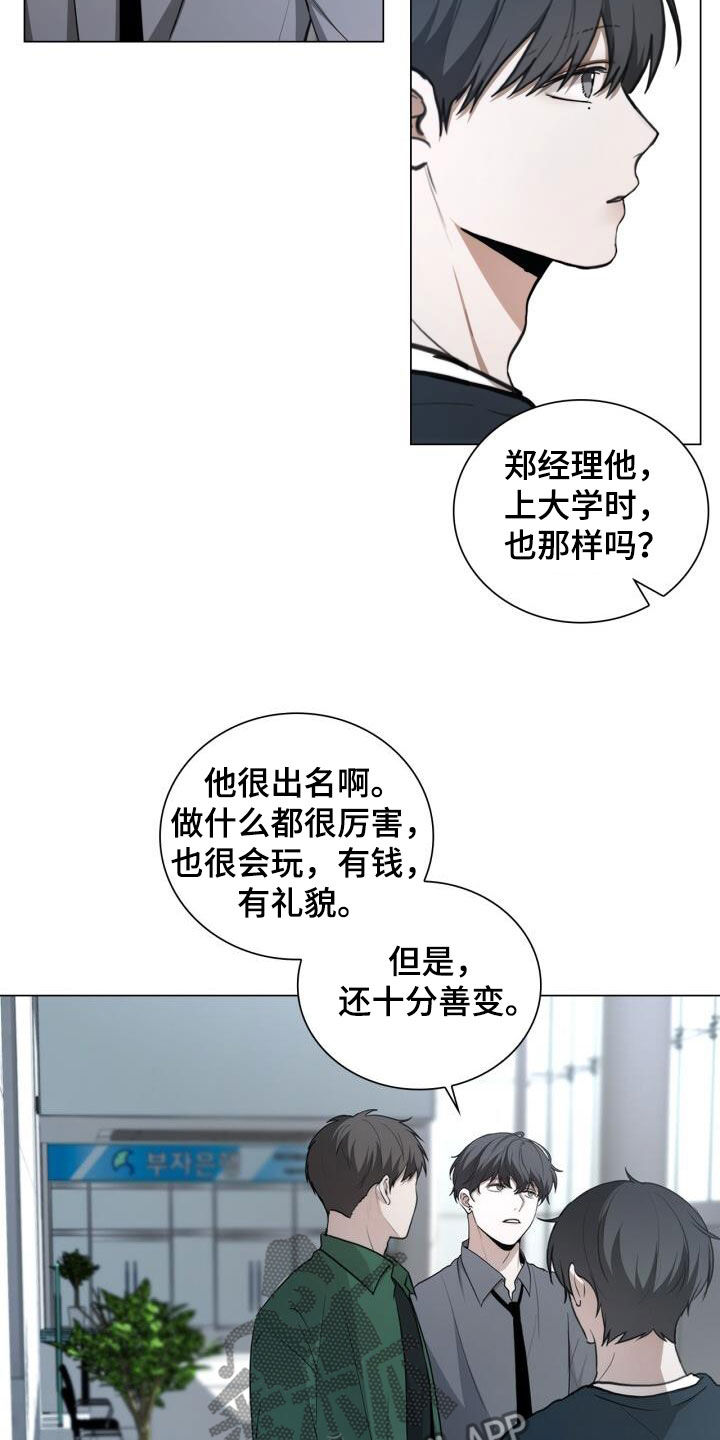 第84话3