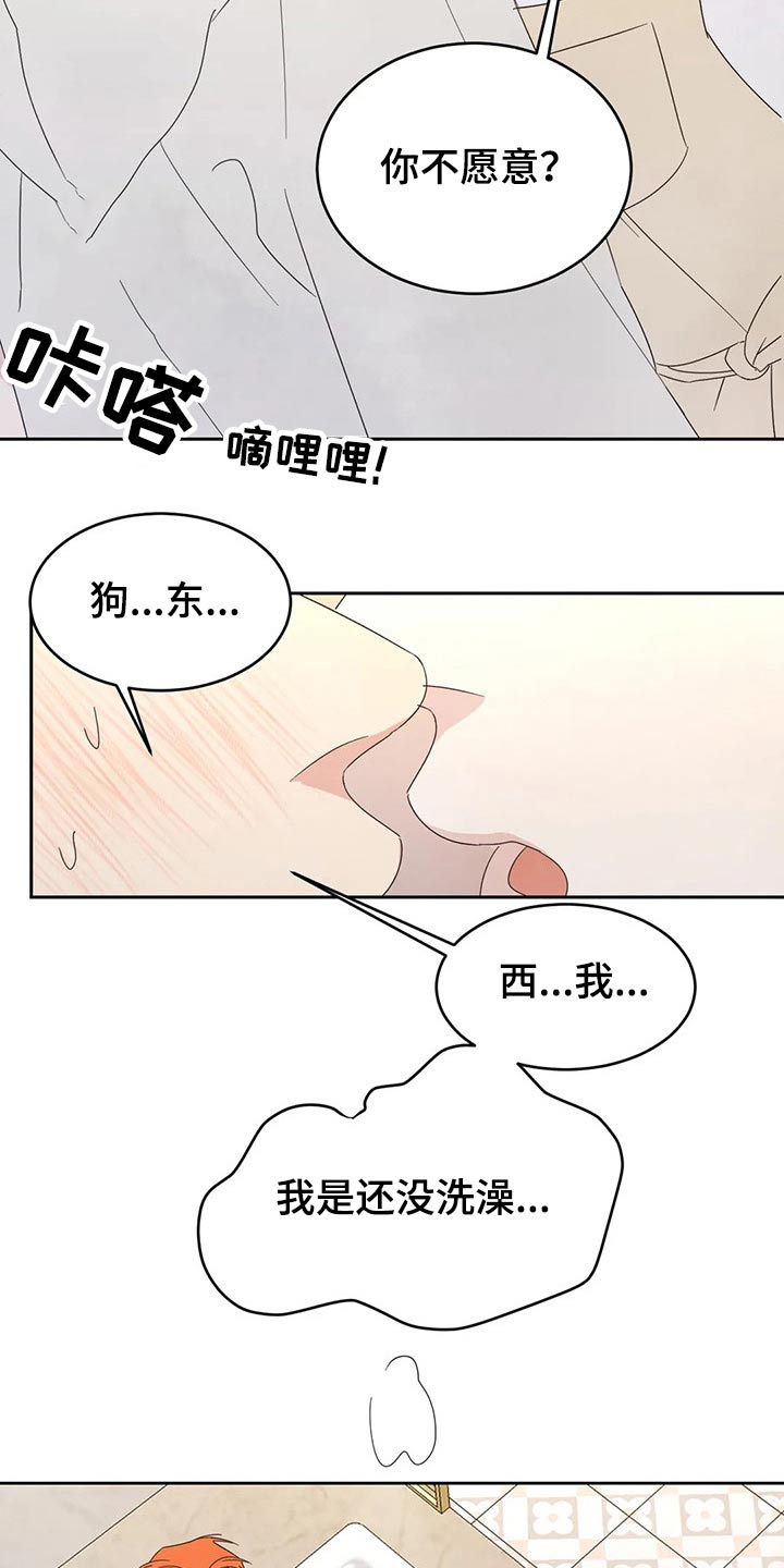 第46话5