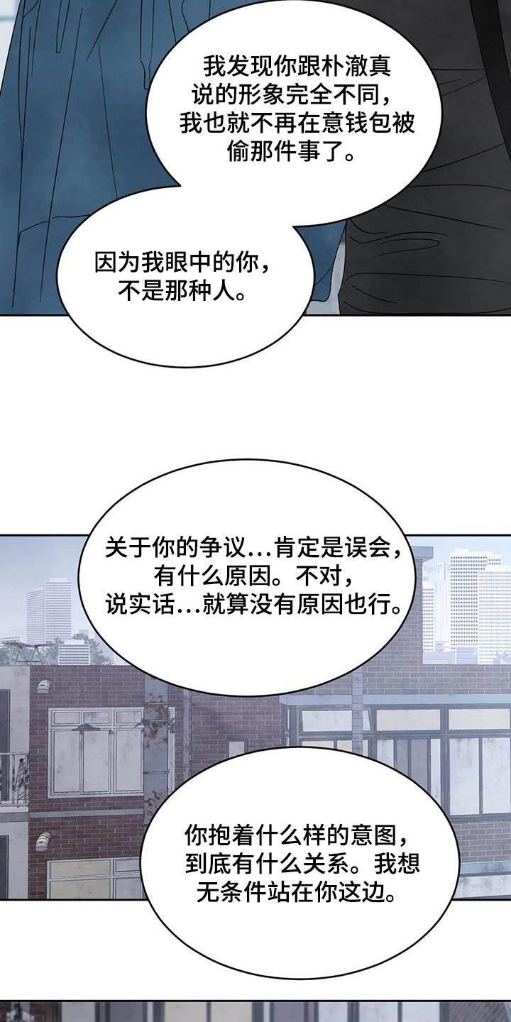 第199话5