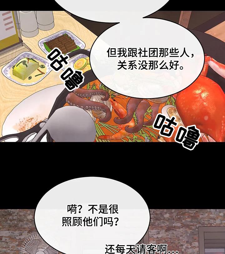 第154话5