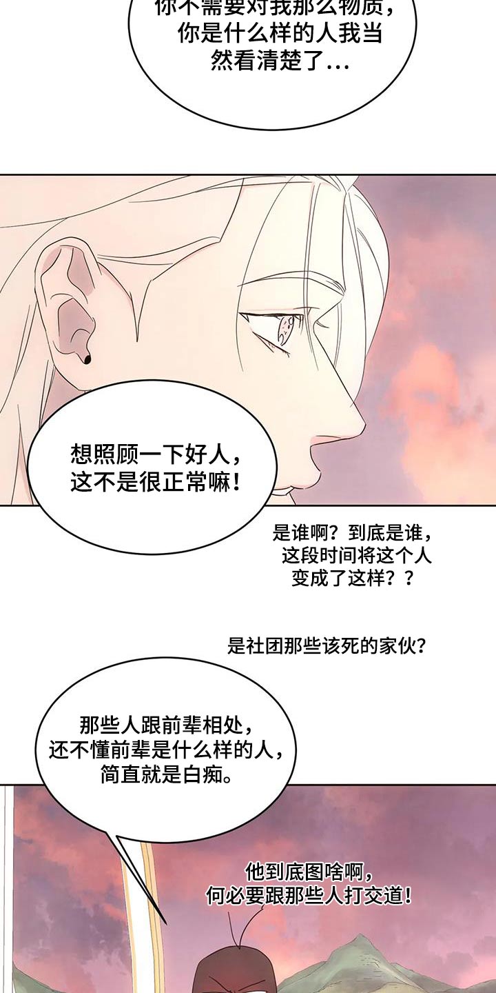 第146话8