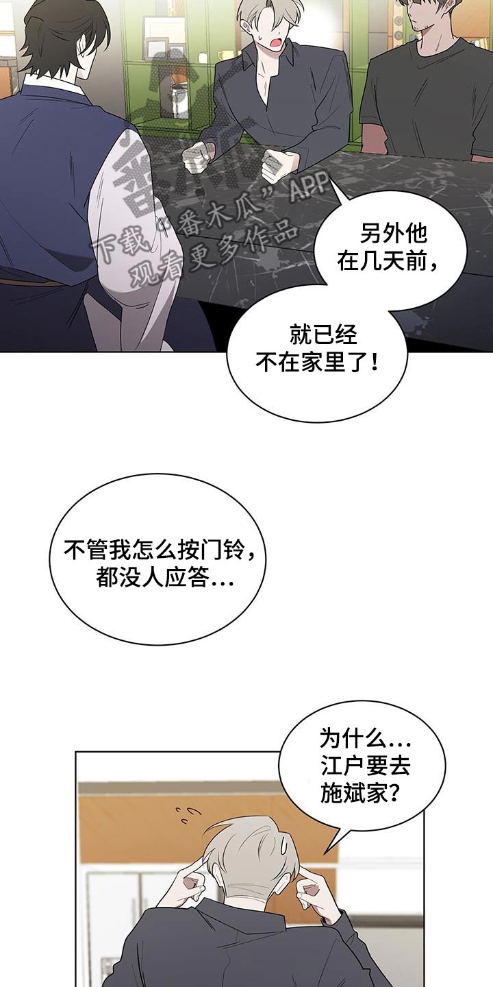 第79话9