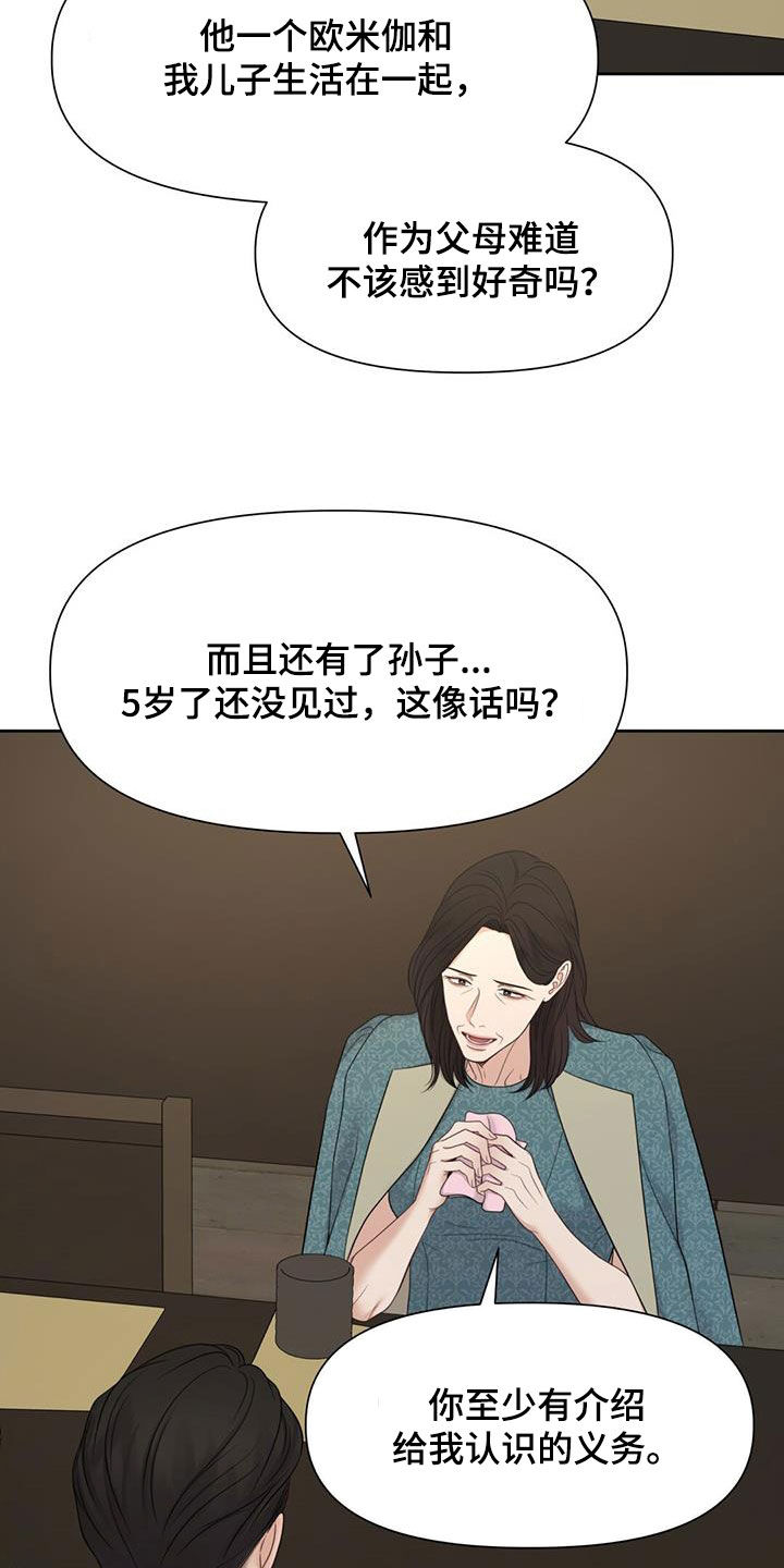 第76话33