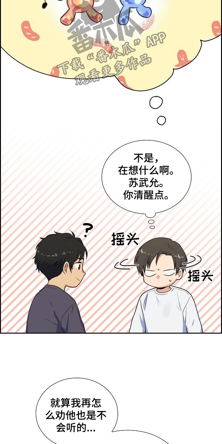 第61话2