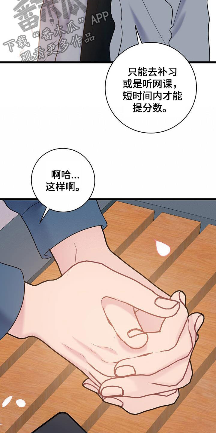 第110话9