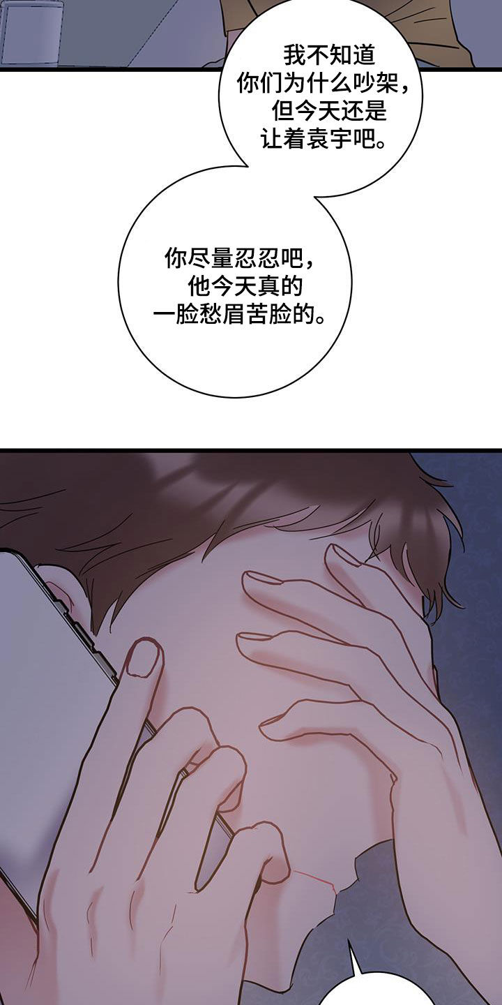 第106话17