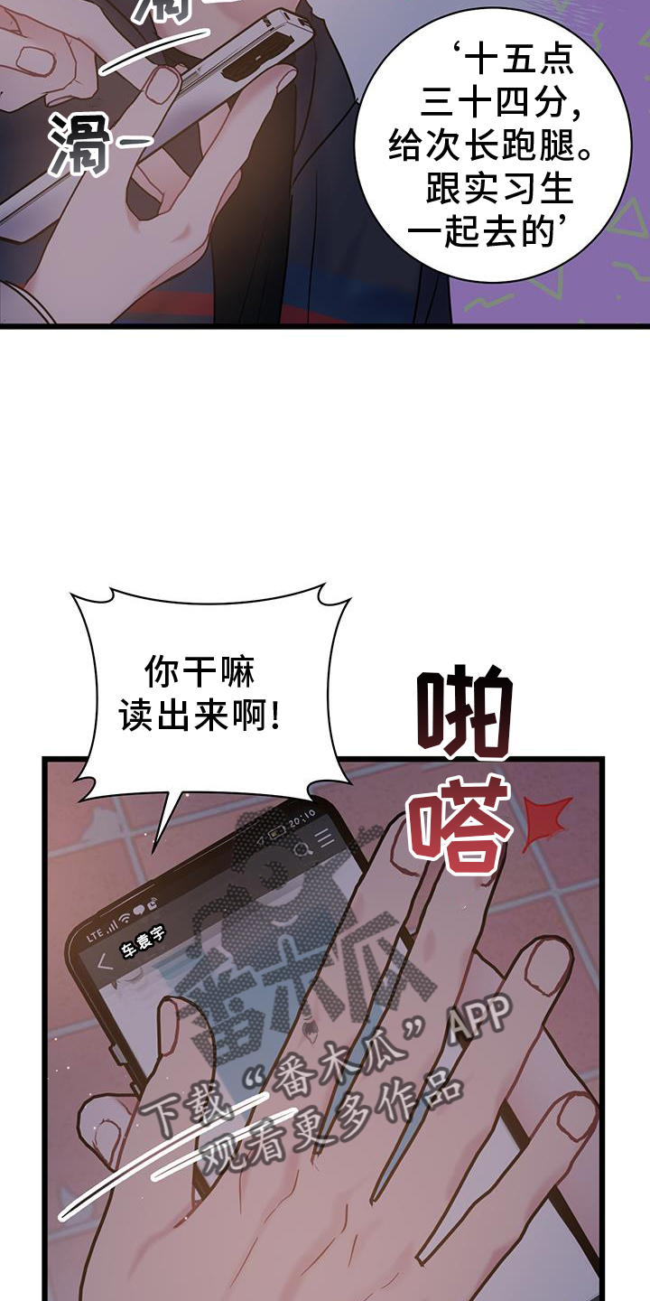 第85话19